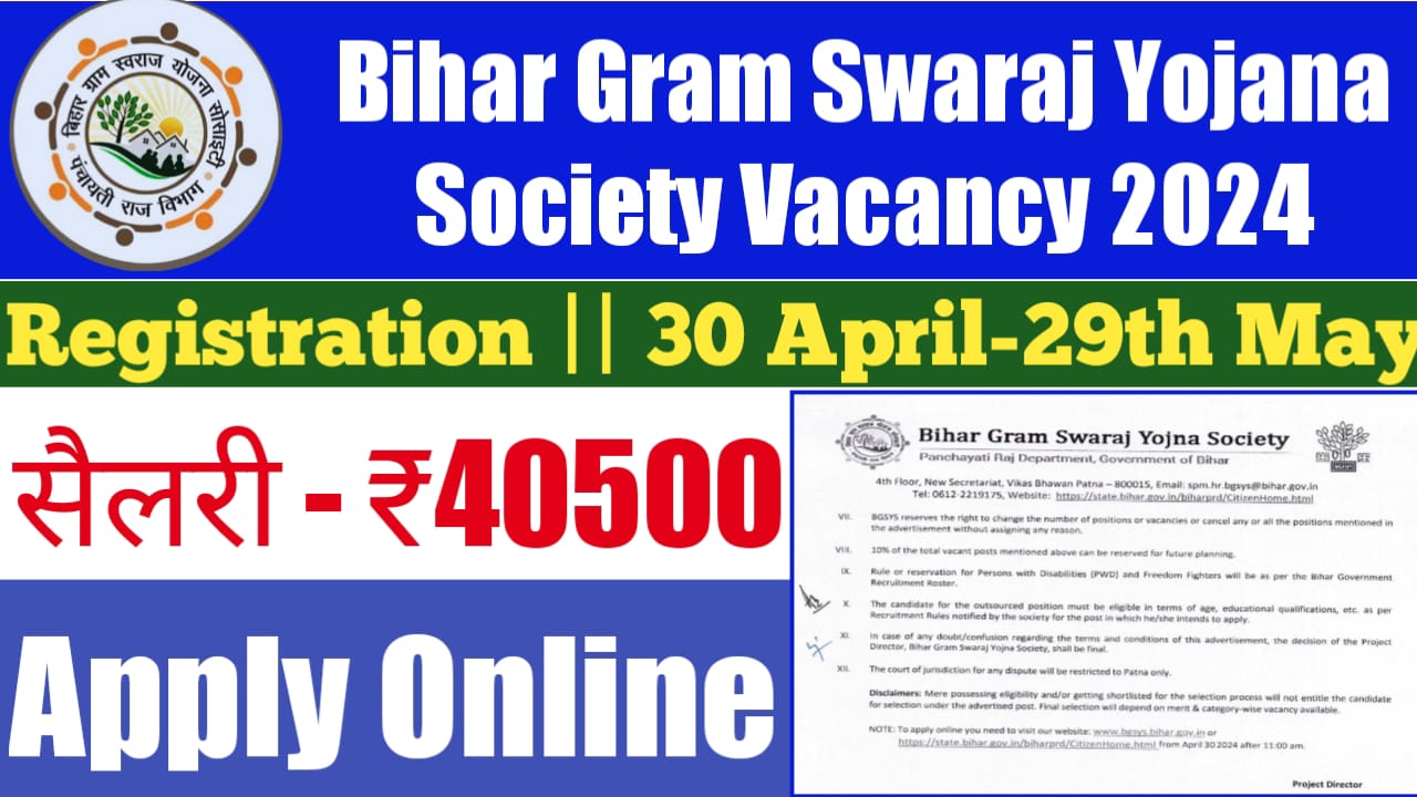 Bihar Gram Swaraj Yojana Society Vacancy 2024