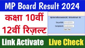 MP Board Class 10th 12th Result 2024