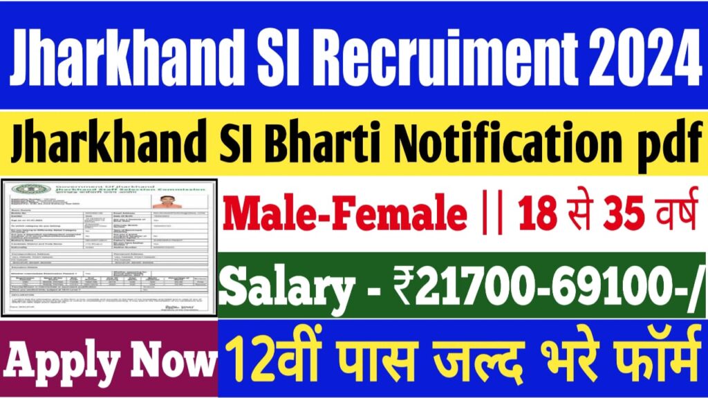 Jharkhand SI Recruitment 2024