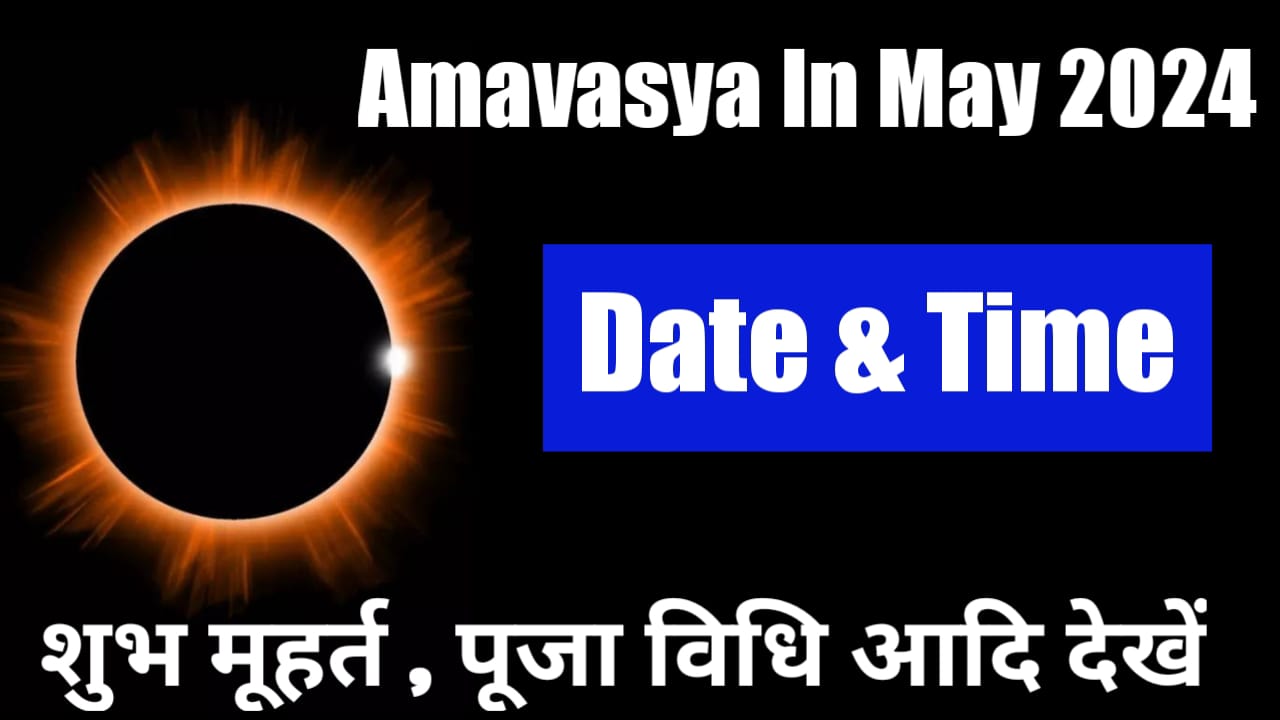 Amavasya in may 2024