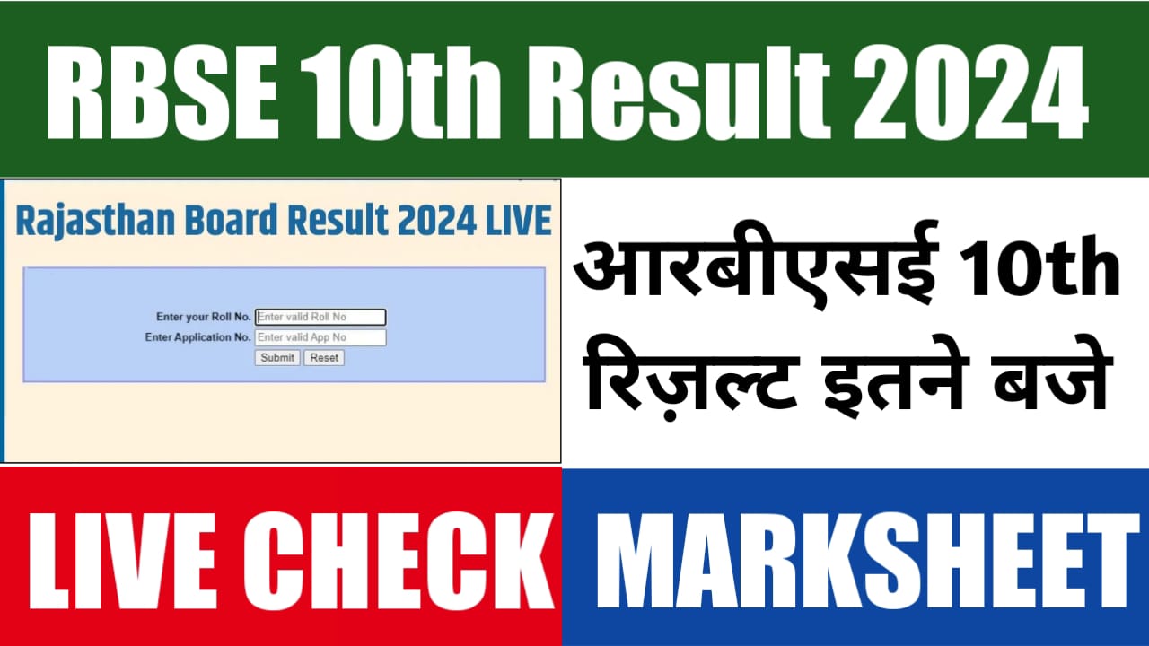 RBSE 10th Result 2024