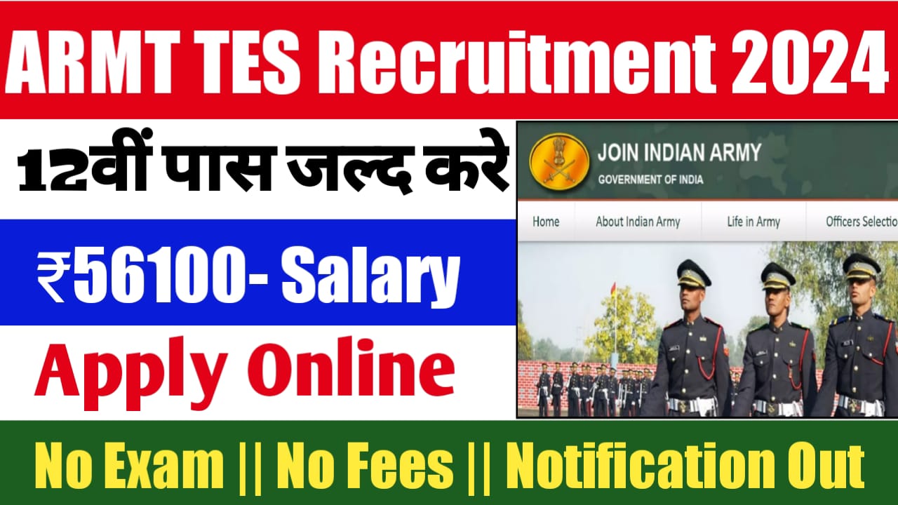ARMY TES 52 Recruitment 2024 Notification