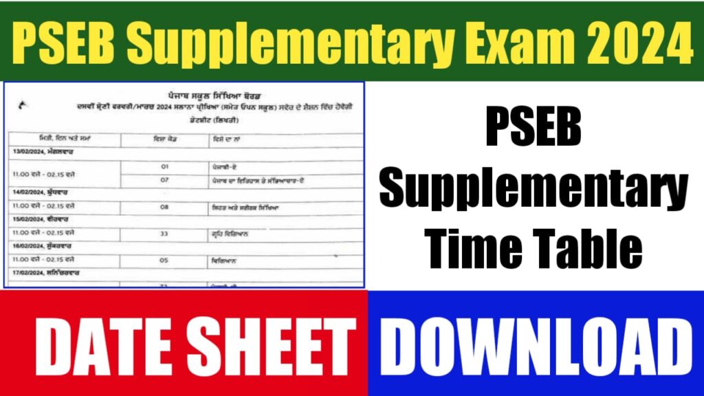 PSEB Supplementary Exam 2024