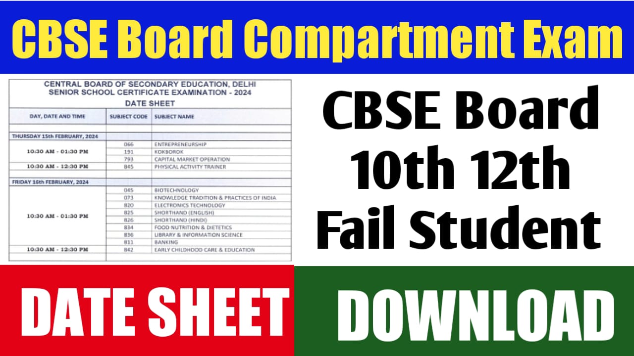 CBSE Board Compartment Exam 2024