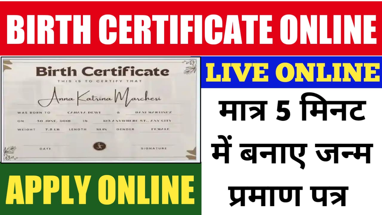 birth certificate online apply