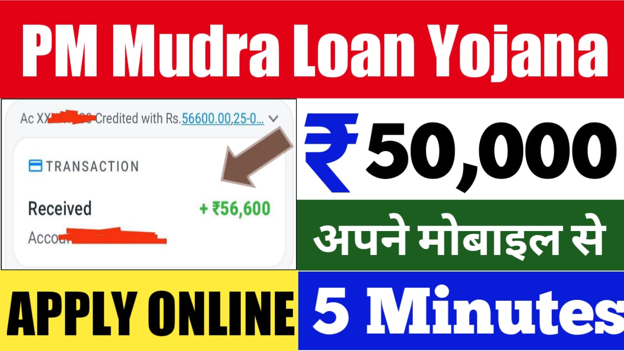 PM Mudra Loan Yojana Apply