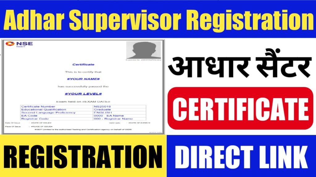 Aadhar Exam Supervisor Certificate Registration 2024