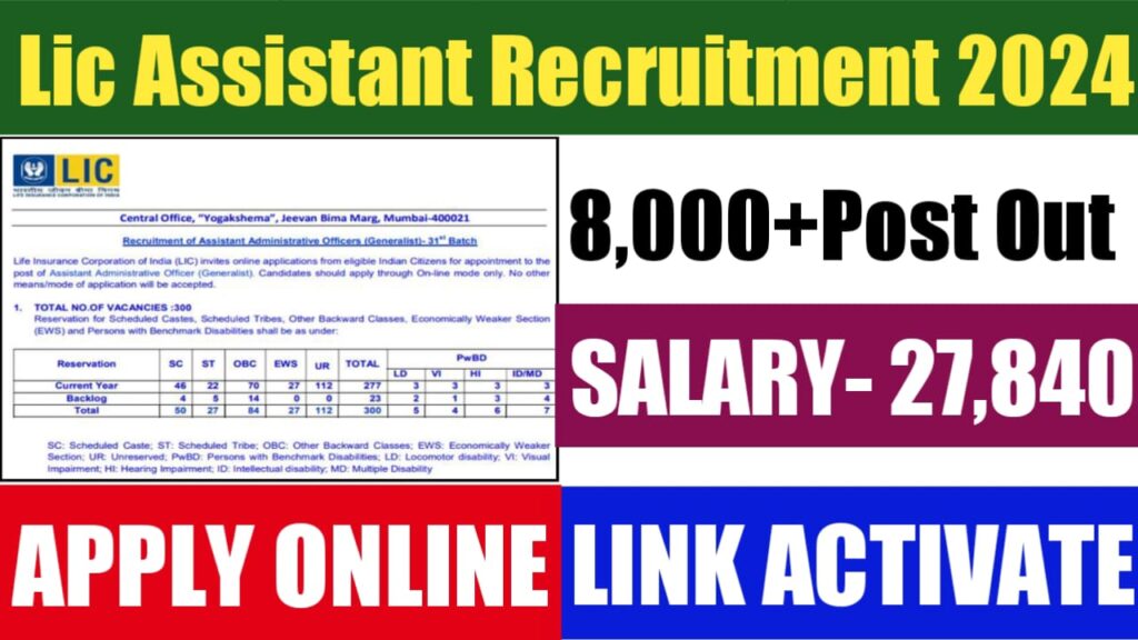 Lic Assistant Recruitment 2024