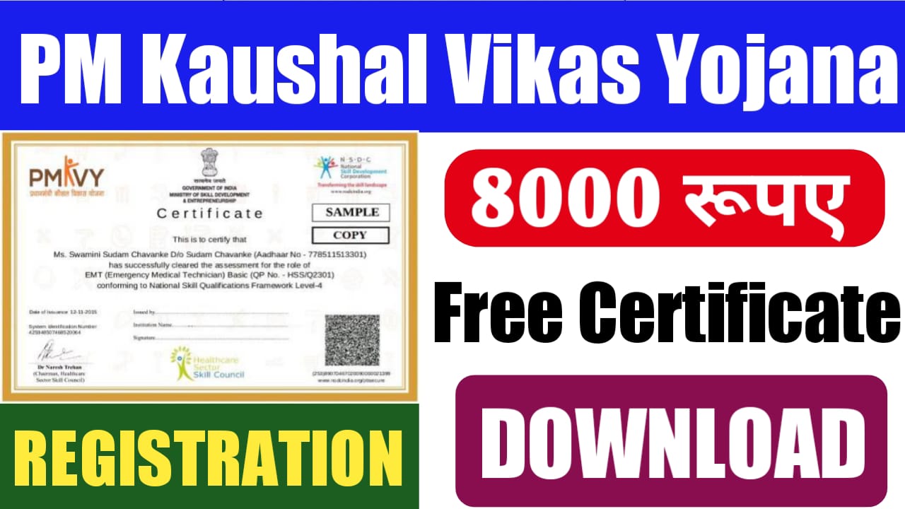 PM Kaushal Vikas Yojana Training & Certificate 2024