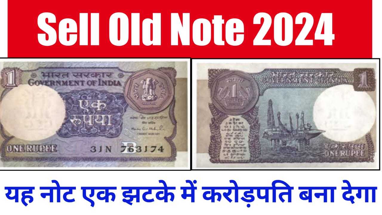 How To Sell Old Note in India