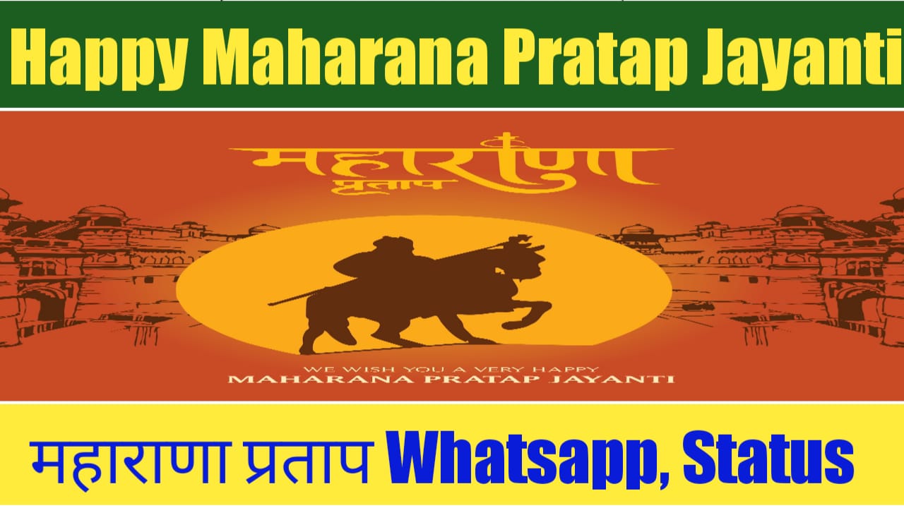 Happy Maharana Pratap Jayanti Wishes 2024