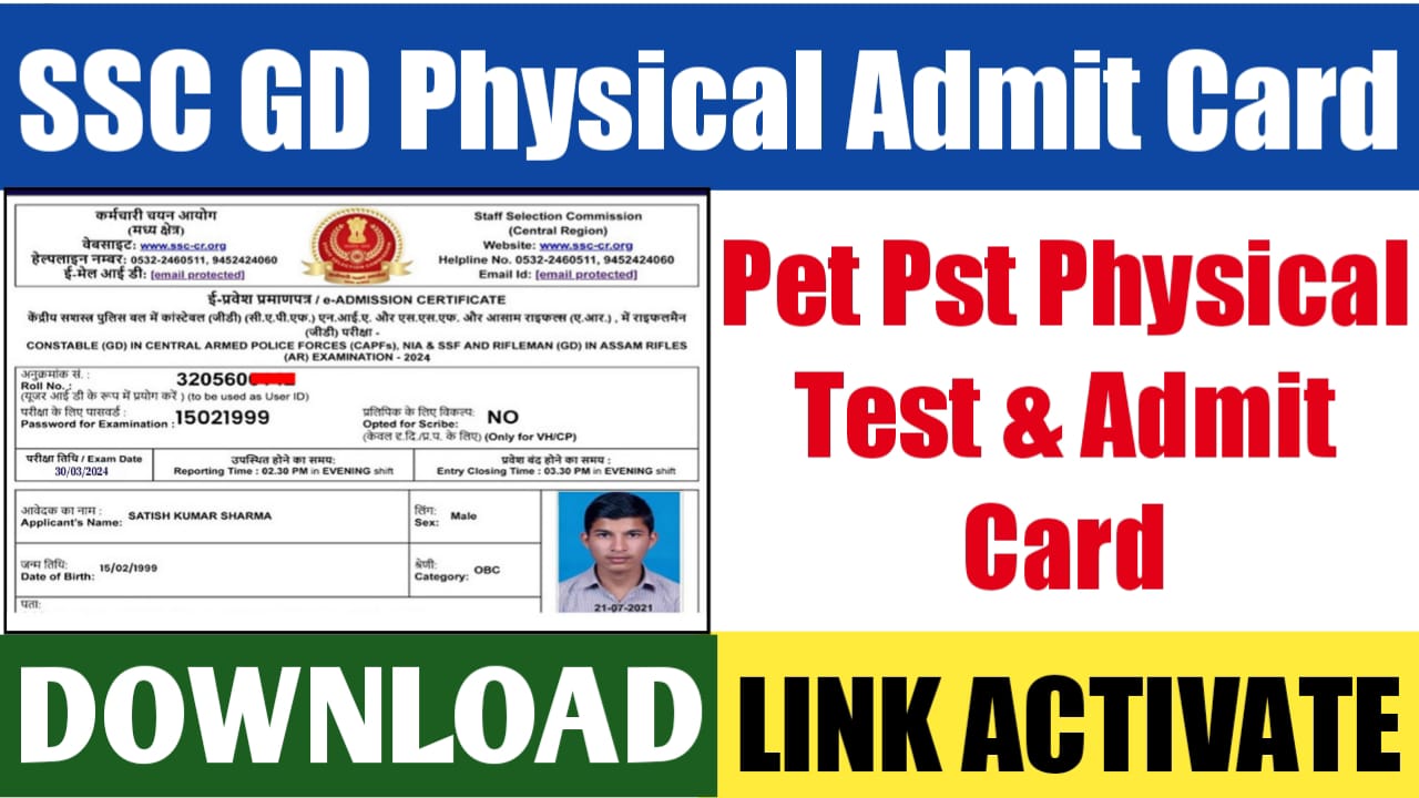 SSC GD Physical Admit Card 2024